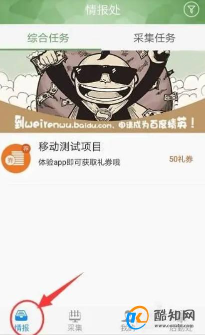 手把手教你使用百度微任务