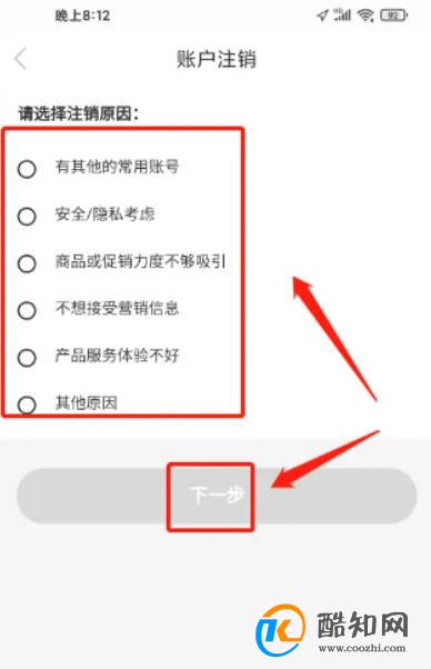 途虎养车APP怎么注销账户?