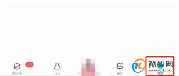 怎样注销kk键盘账号