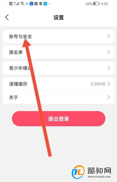 如何使用艾可直播APP设置登录密码?