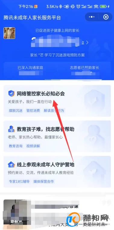 未成年游戏充值的钱怎么退