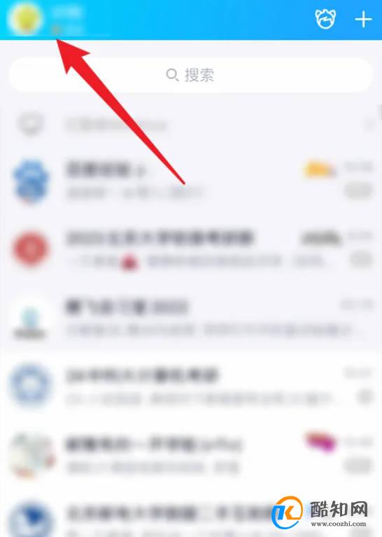 qq怎么清理聊天文件