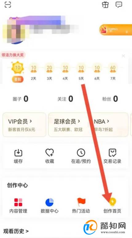 咪咕视频怎么进行媒体认证
