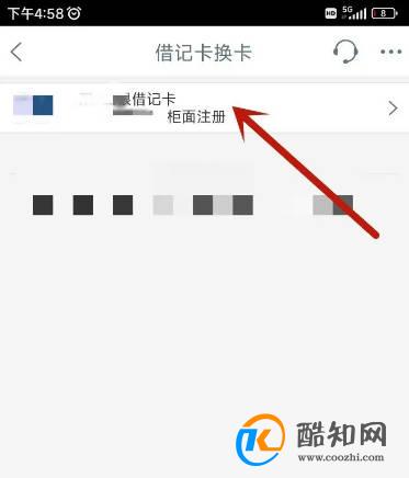 工商银行换卡不换号在手机上如何操作