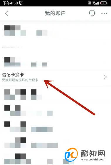 工商银行换卡不换号在手机上如何操作