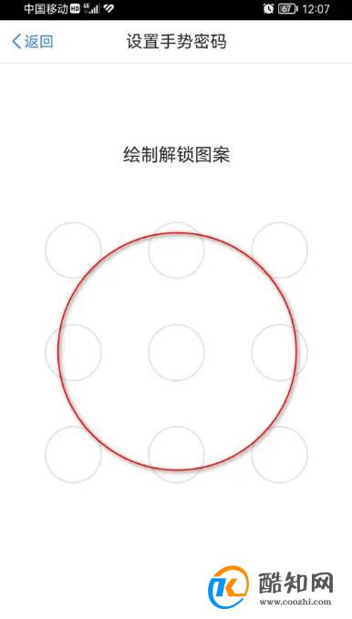个人所得税手势登录密码忘记了怎么重置
