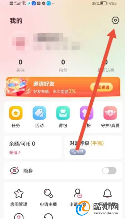 如何使用艾可直播APP设置登录密码?