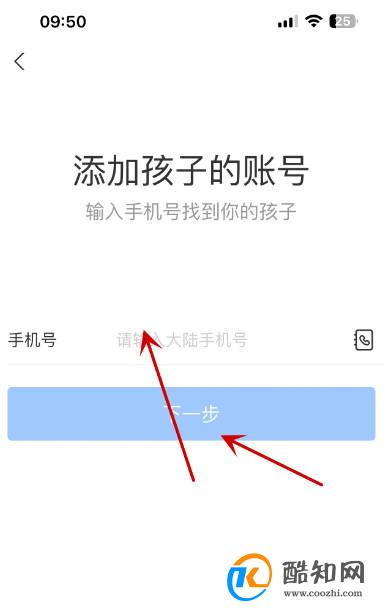 怎么设置支付宝青少年账号