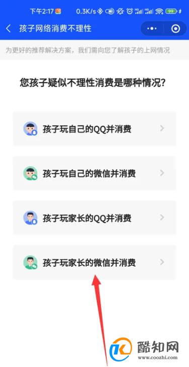 未成年游戏充值的钱怎么退