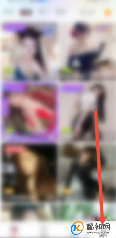 如何使用艾可直播APP设置登录密码?
