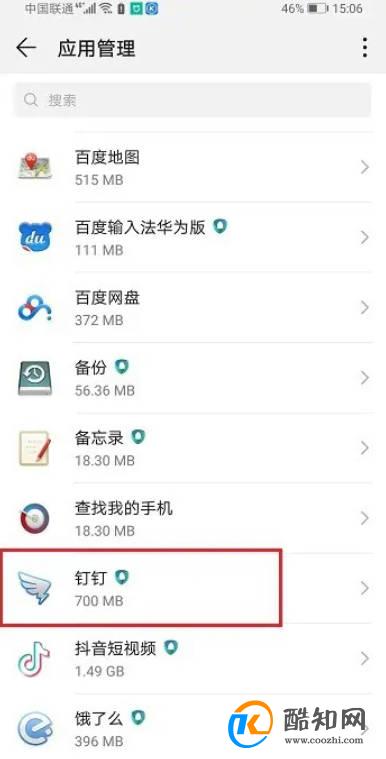 钉钉怎么开启麦克风权限