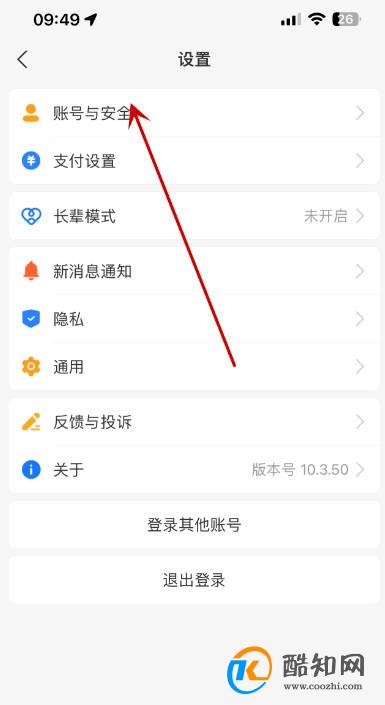 怎么设置支付宝青少年账号