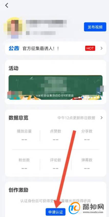 咪咕视频怎么进行媒体认证