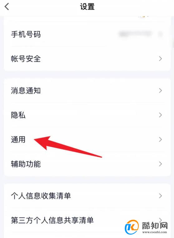 qq怎么清理聊天文件