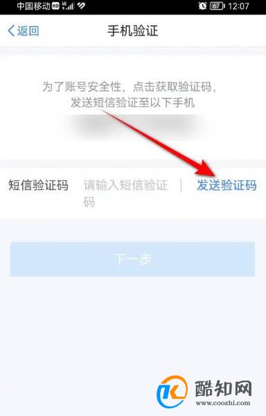 个人所得税手势登录密码忘记了怎么重置