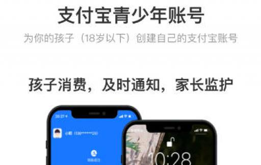 怎么设置支付宝青少年账号