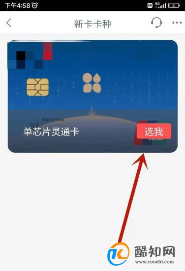 工商银行换卡不换号在手机上如何操作