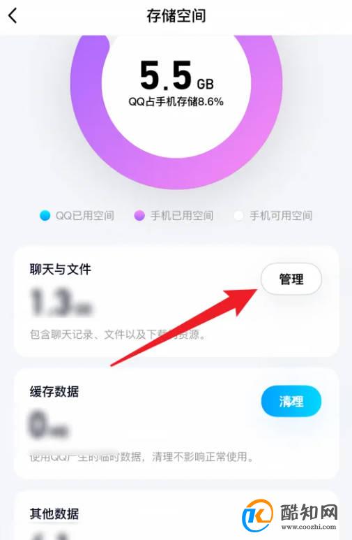 qq怎么清理聊天文件