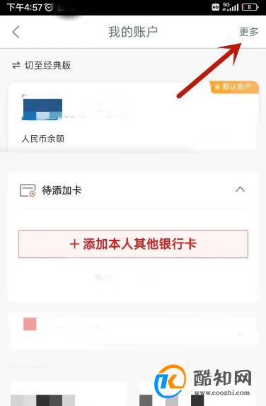 工商银行换卡不换号在手机上如何操作