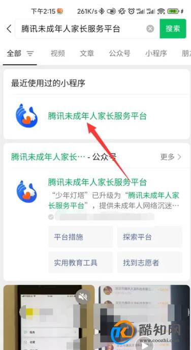 未成年游戏充值的钱怎么退