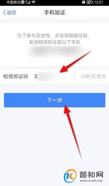 个人所得税手势登录密码忘记了怎么重置