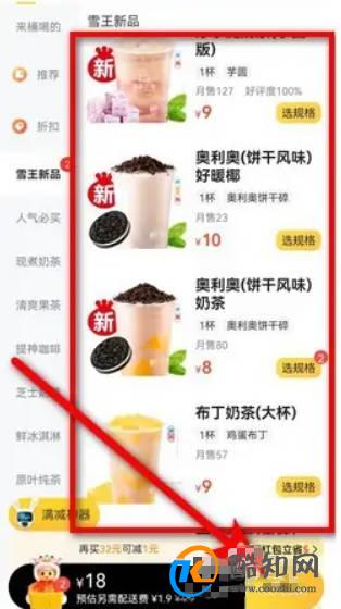 如何用美团叫外卖