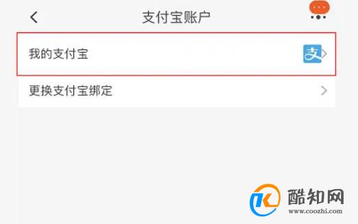 淘宝怎么解绑银行卡绑定