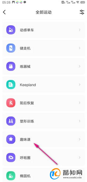 怎么参加KEEP体感游戏PK