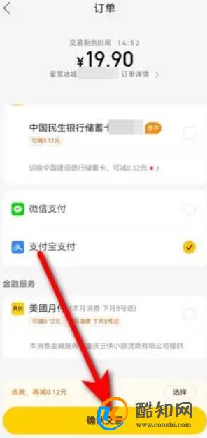 如何用美团叫外卖
