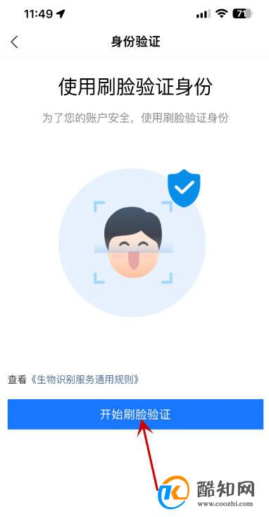 支付宝怎么设置夜间保护