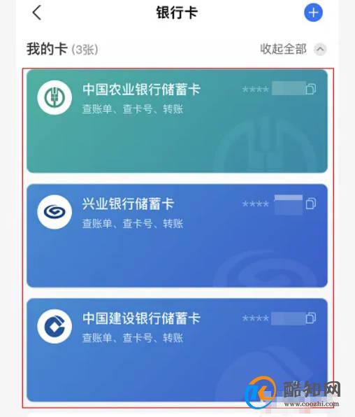 淘宝怎么解绑银行卡绑定