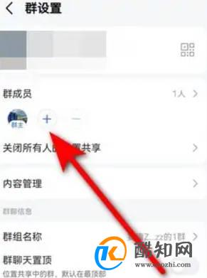 高德地图怎么组队导航