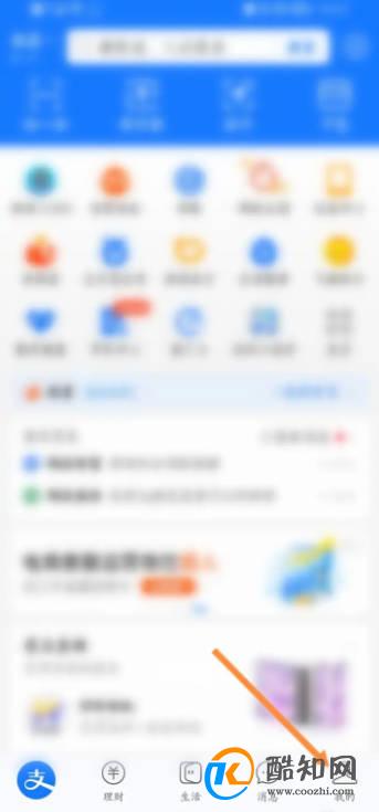 支付宝里的余额宝自动转入怎么关掉