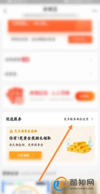 支付宝小荷包自动攒怎么关闭