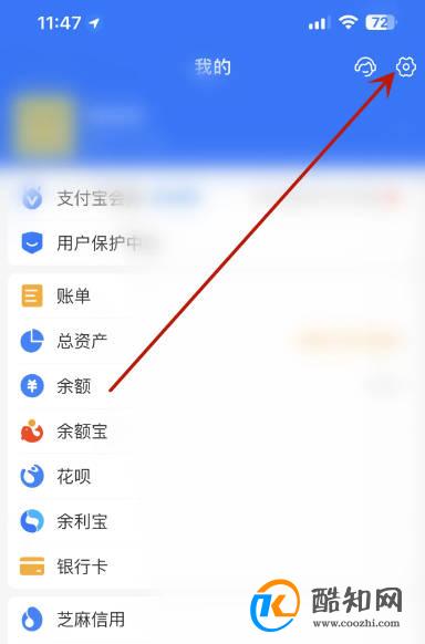 支付宝怎么设置夜间保护