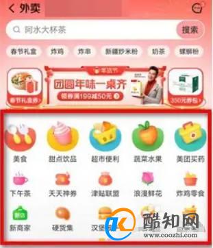 如何用美团叫外卖