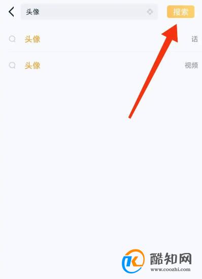 如何找到王者荣耀女英雄头像