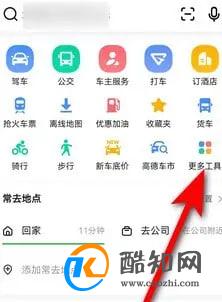 高德地图怎么组队导航
