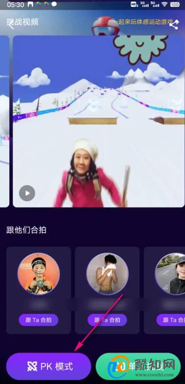 怎么参加KEEP体感游戏PK