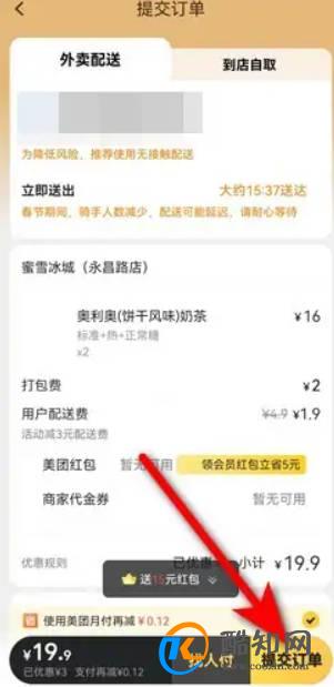 如何用美团叫外卖