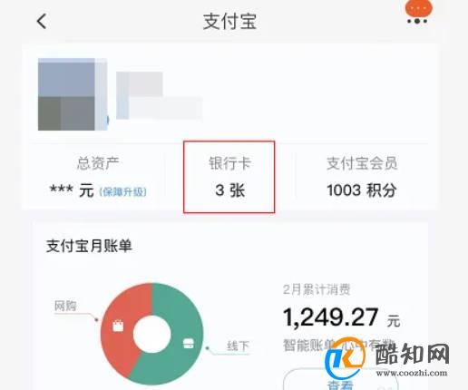 淘宝怎么解绑银行卡绑定