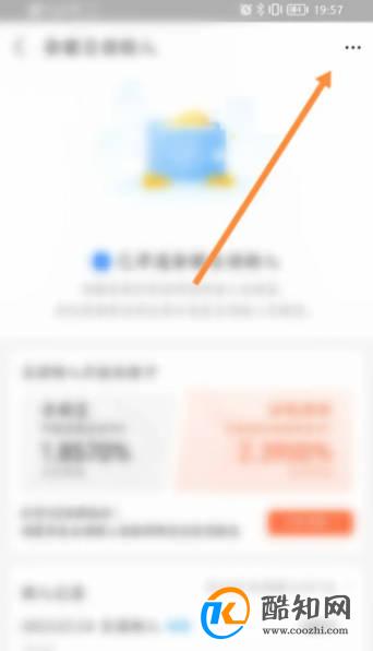 支付宝里的余额宝自动转入怎么关掉