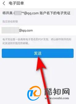 支付宝怎么打印转账回执单