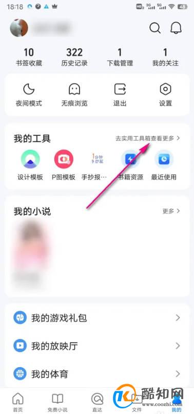怎么查看QQ浏览器医疗检查库