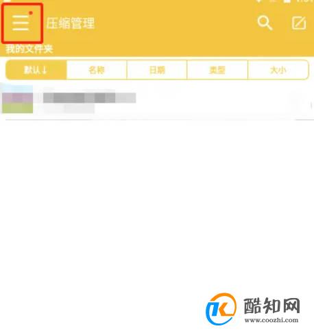 解压专家app怎样将每个文件都单独压缩