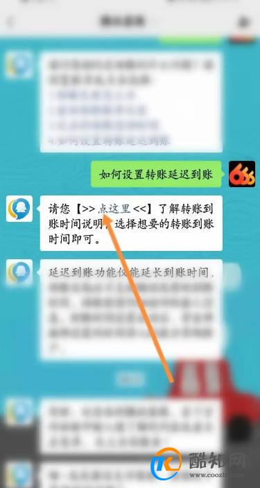 微信转账24小时到账在哪里取消