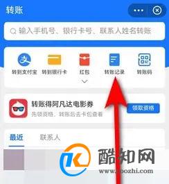 支付宝怎么打印转账回执单