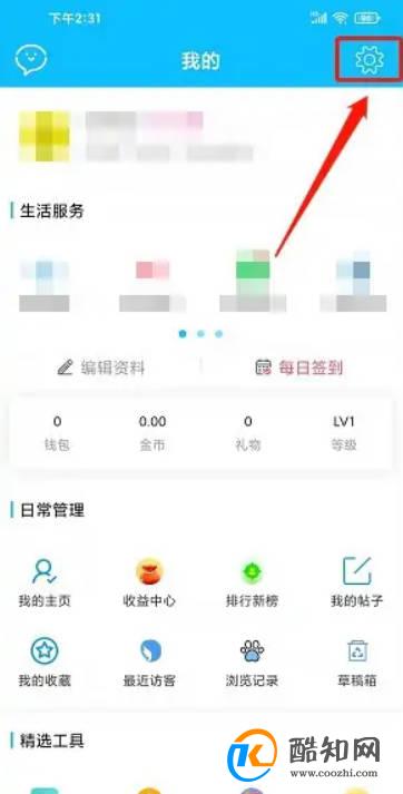 浦北同城网app如何添加收货地址