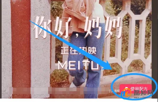 如何用美图秀秀制作母亲节杂志风格照片？