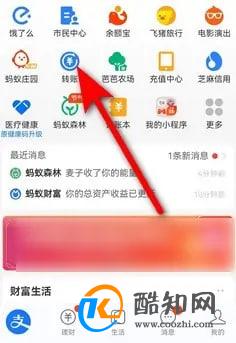 支付宝怎么打印转账回执单